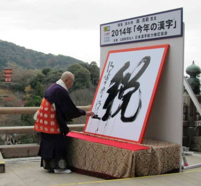 2020日本年度漢字公布！一文重溫過去十年日本「今年の漢字」