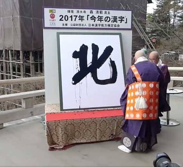 2020日本年度漢字公布！一文重溫過去十年「今年の漢字」