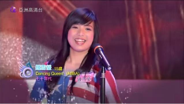 調教你MIRROR 10年參加亞視舉辦的《亞洲星光大道3》，鍾雪瑩當年得15歲，是年紀最細的一個。