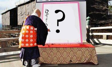 2020日本年度漢字公布！一文重溫過去十年日本「今年の漢字」