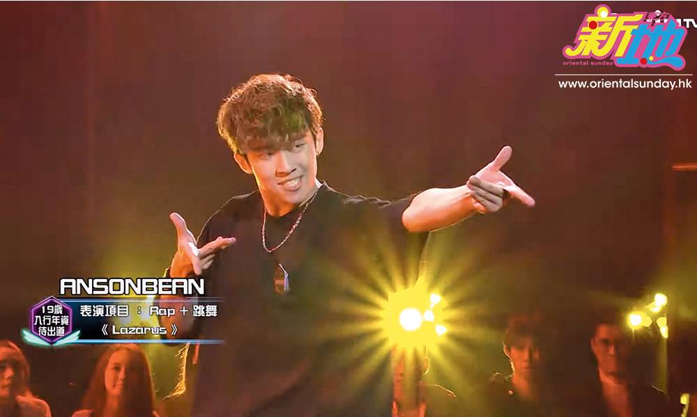 姜濤 現年19歲的AnsonBean（陳毅燊）唱跳感染力十足，是《全民造星III 》焦點參賽者之一