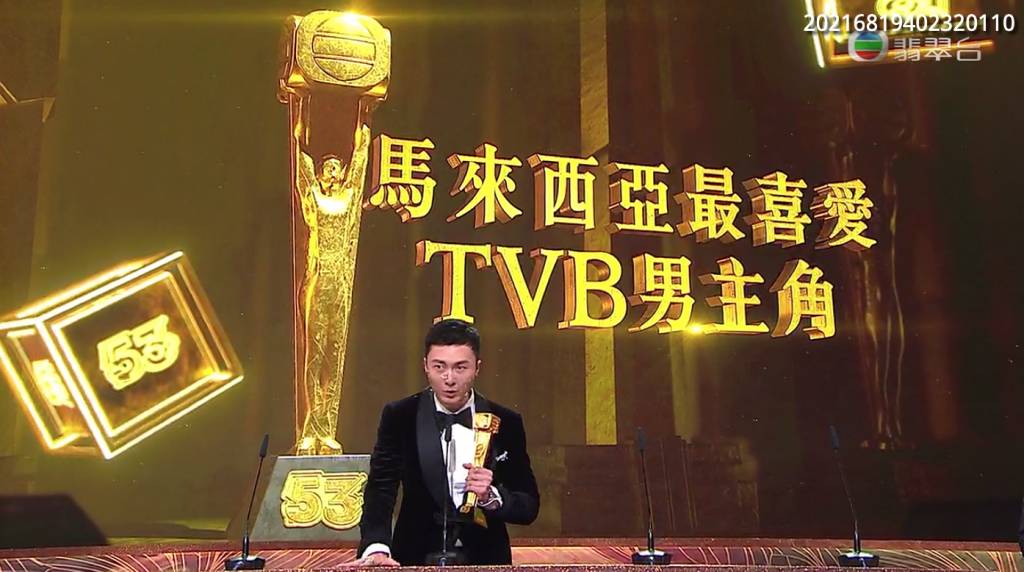 萬千星輝頒獎典禮2020 王浩信憑《反黑路人甲》獲得馬來西亞最喜愛男主角。