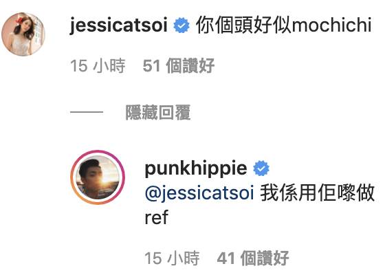 Jessica（蔡明思）笑周柏豪少年時的髮型激似卡通馬騮仔「Monchichi」。