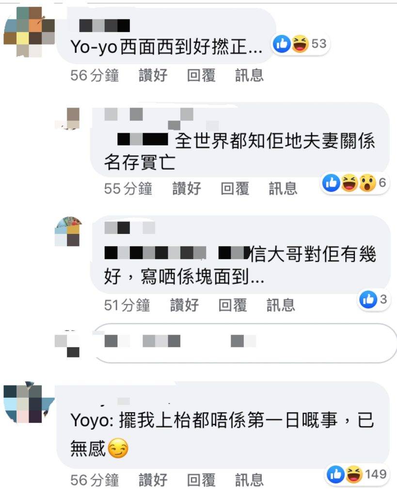 牛年運程 網友普遍認為王浩信舉係「擺Yoyo上枱」。