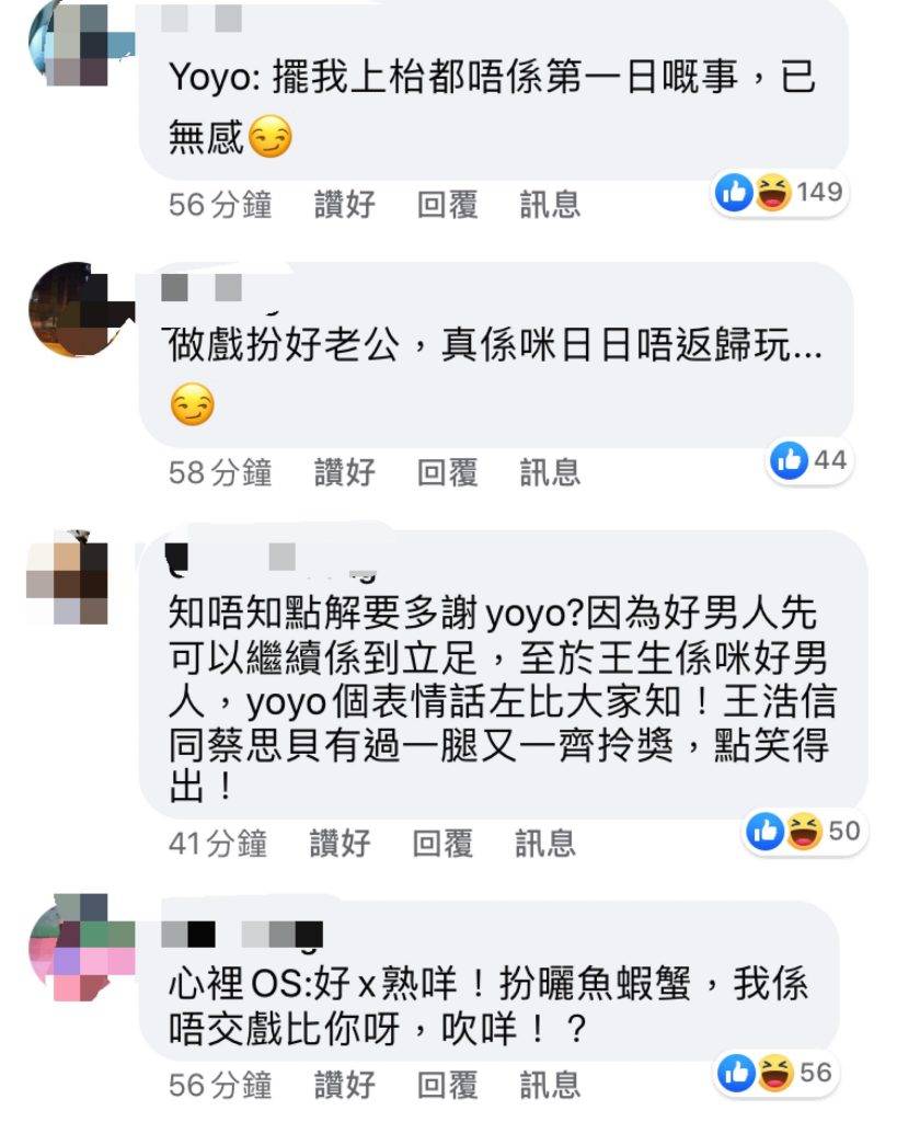 陳自瑤 YoYo 唔交戲，網友都表示認同。