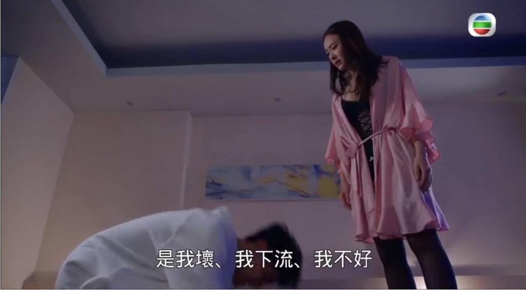 愛美麗狂想曲 在劇中乸乸哋的蕭正楠，向陳瀅跪低認錯。