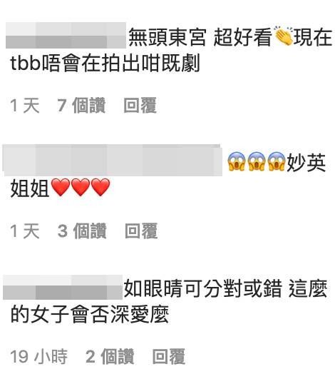有網友指現在的TVB再拍唔出咁好嘅劇集。