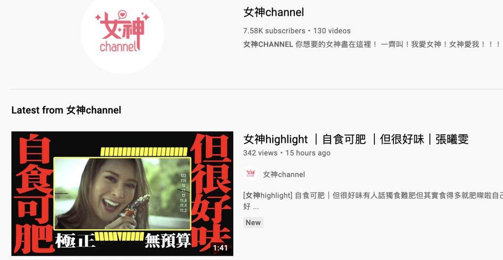 女神channel 女神channel最新一條片，主角張曦雯，cover設計跟《ERROR自肥企画》。
