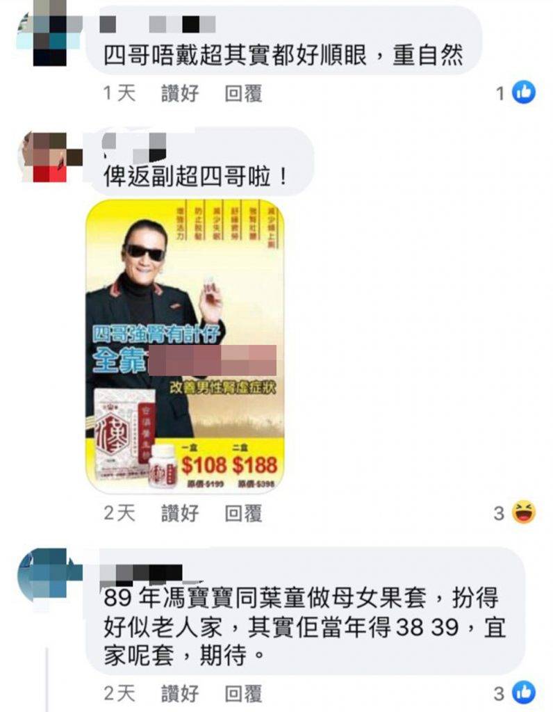 四哥謝賢為新戲除超現「真面目」 網民超驚訝：我出世到依家都未見過佢對眼！