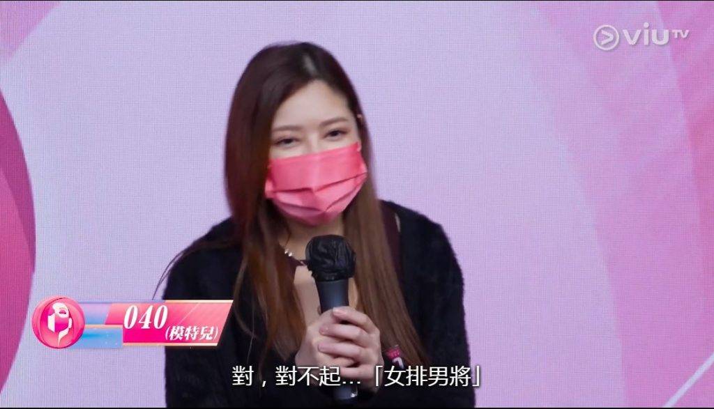 口罩小姐 Yumi聲稱平時有睇ViuTV的節目與劇集，不過卻把劇名《男排女將》講成《女排男將》，又講唔出ViuTV有甚麼藝人。
