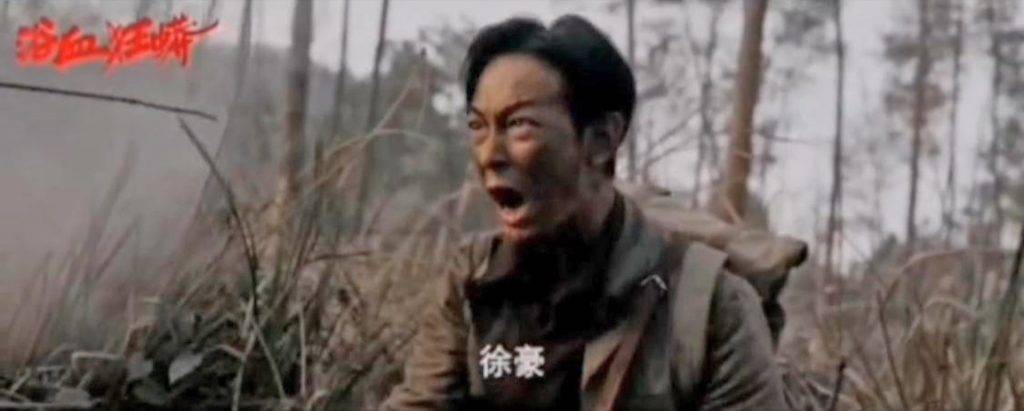 梁競徽 梁競徽在片中一幕大喊一位隊中同志的名字，悲壯的表情完全演活了一位愛國的中國軍人。