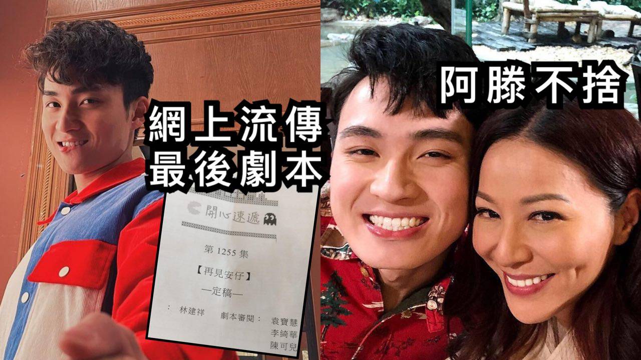 周嘉洛鐵定1255集離開《愛回家》 下月頂替王祖藍做男一演古裝喜劇《痞子殿下》 | 最新娛聞 | 東方新地