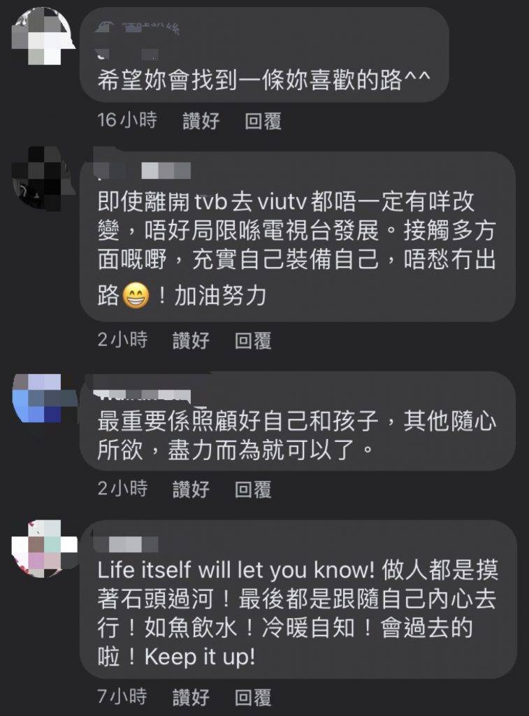 不少網民支持孫慧雪離開TVB。