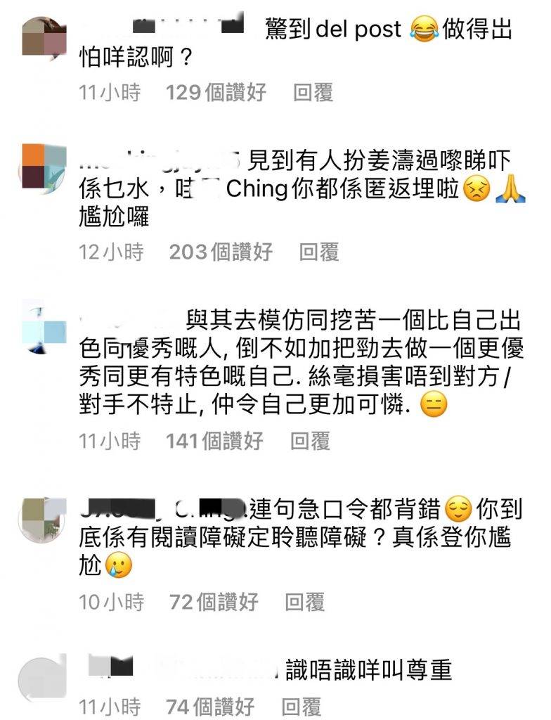馮盈盈 鄧智堅其後刪post，仍未能平息網民的怒氣。