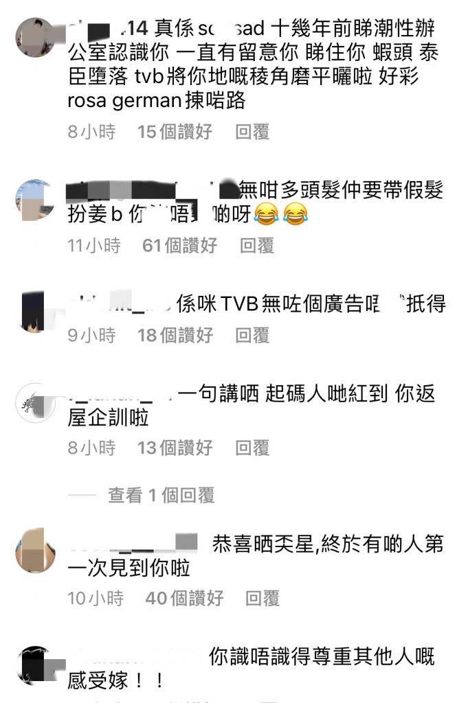 馮盈盈 網民留言指從鄧智堅十多年前和蝦頭演《潮性辦公室》已經支持，對他扮「姜濤」表示相當反感，紛紛鬧爆。