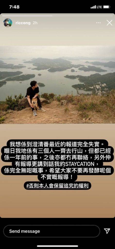 朱凌凌 朱凌凌在IG限時動態澄清緋聞，表示行山是一年前三人行，仲話會保留追究權利。