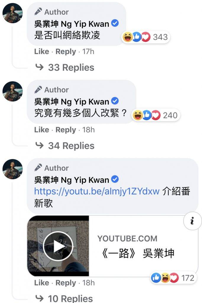 吳業坤 坤哥乘機宣傳自己首新歌。