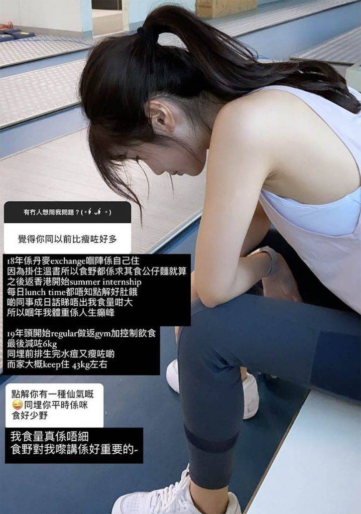 陳苡臻 Ca姐指自己由2019年頭開始努力做Gym瘦身。
