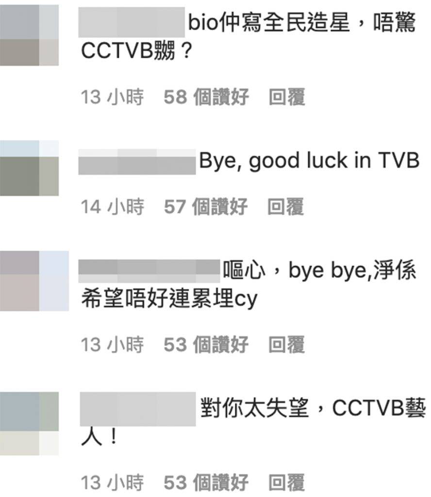 野外步出2 憑ViuTV《全民造星3》彈起 卡文關嘉敏倒戈TVB被網民鬧爆 齊嗌Unfollow