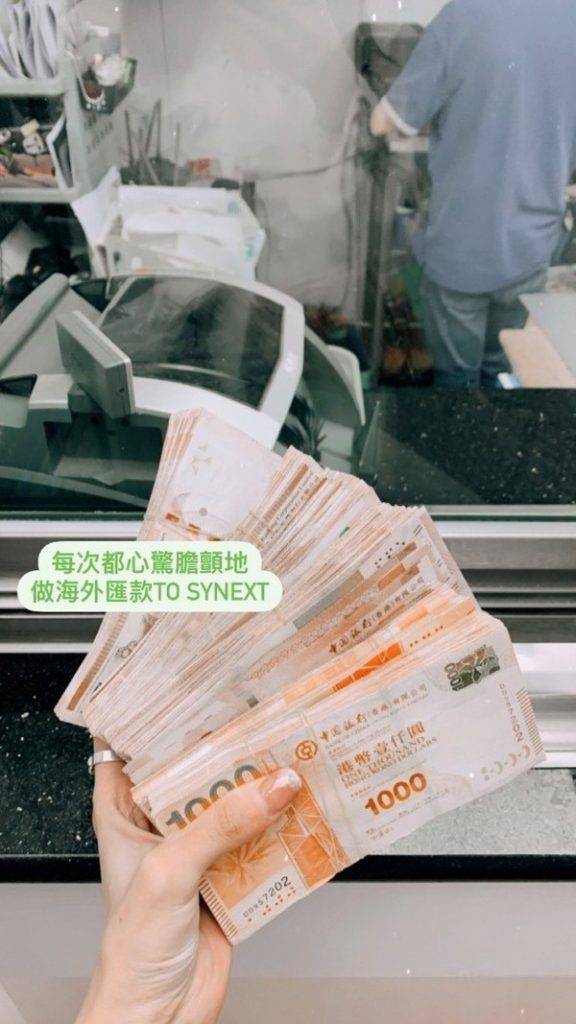 蔡嘉欣 去年蔡嘉欣手持一疊1000元紙幣去匯款，她把照片放上社交網。