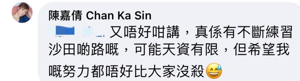 陳嘉倩再親自回覆該網民指她車牌「姣返嚟」，直指自己「天資有限」。