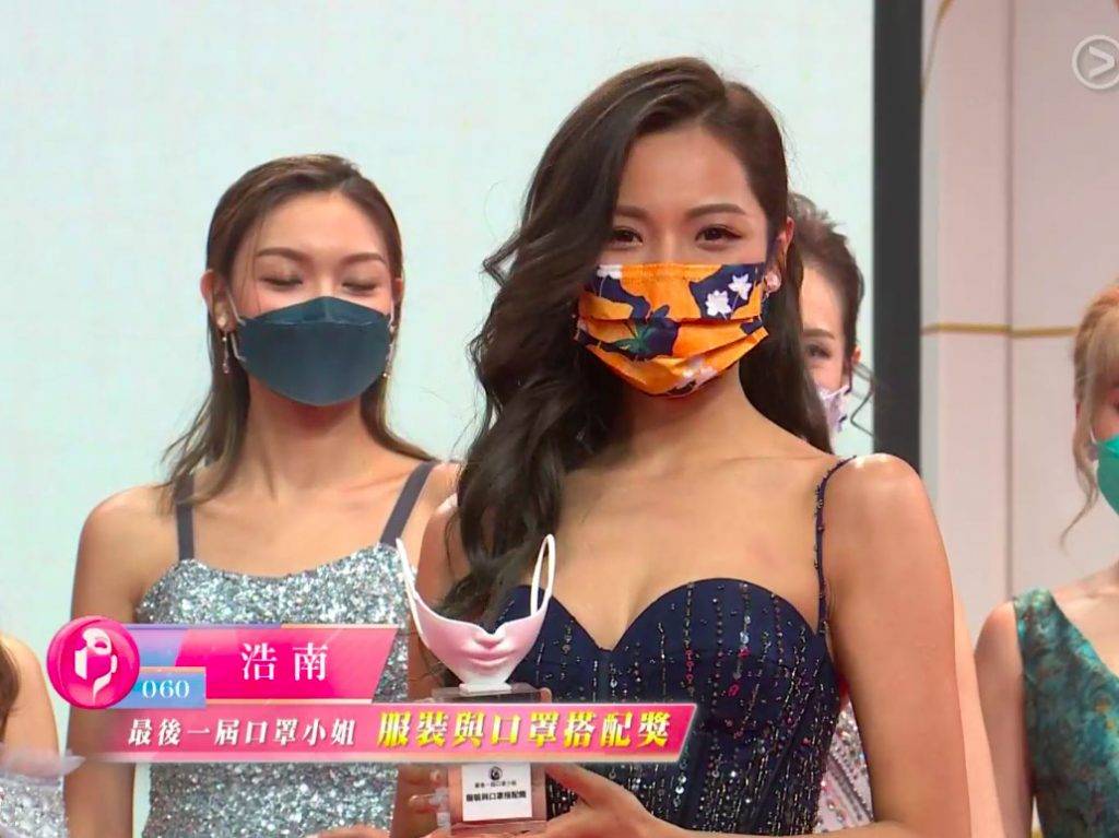 浩南先拔頭籌奪「服裝與口罩搭配獎」，台下歡呼聲不斷。