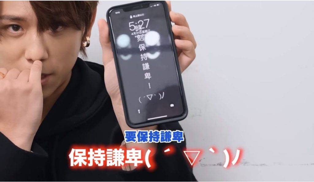 姜濤 姜濤展示手機內的wallpaper。