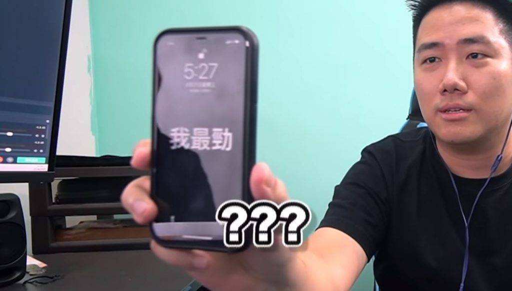 姜濤 加蔥亦展示自己的手機wallpaper，寫住「我最勁」，姜濤睇完笑咗仲畀叻叻加蔥！