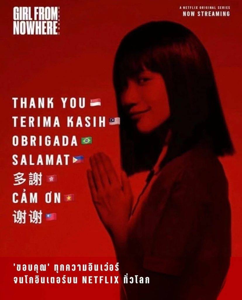 《莫測高深一女生》早前貼出的感謝圖因有「台灣、香港旗幟」而引發內地網友暴怒。