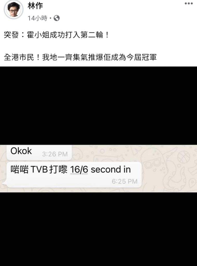 香港小姐2021 Kirsten話收到TVB通知，會喺本月16日進行second-in。