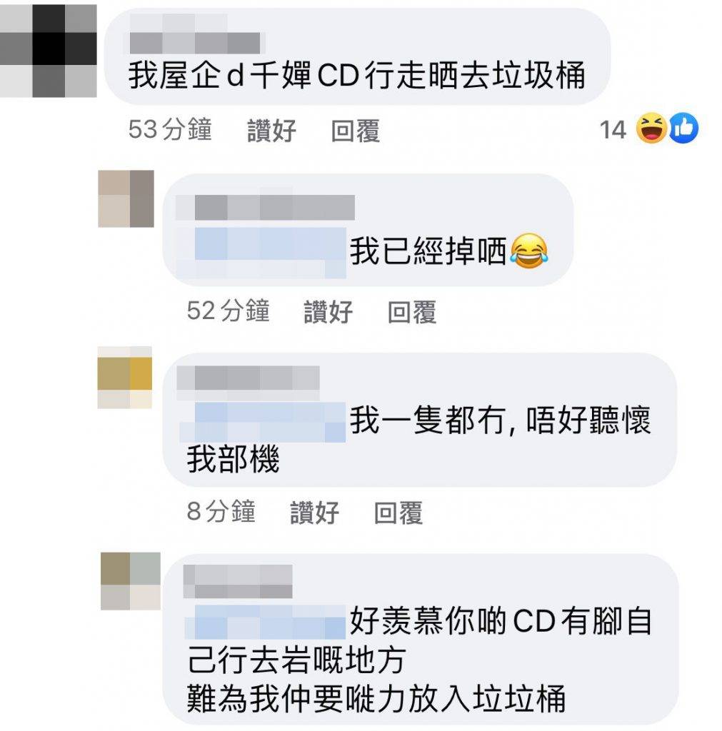 楊千嬅 對於內地網友激讚楊千嬅是「行走中的CD」，香港網友笑爆解讀指其CD自己有腳走晒去垃圾桶。