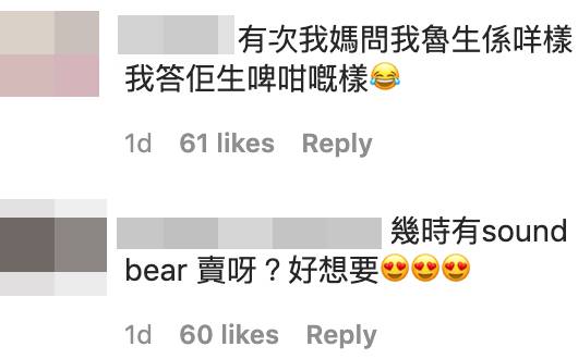 生bear 網友更直指魯生同「生bear」好似樣。