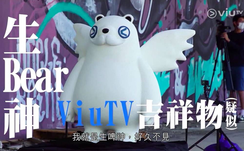 生bear ViuTV吉祥物Sound Bear早前曾變成「生Bear神」現身《ERROR自肥企画》。