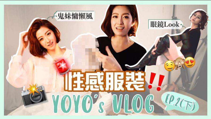 陳自瑤 陳自瑤在其YouTube頻道拍了一個Vlog分享影性感相的花絮。