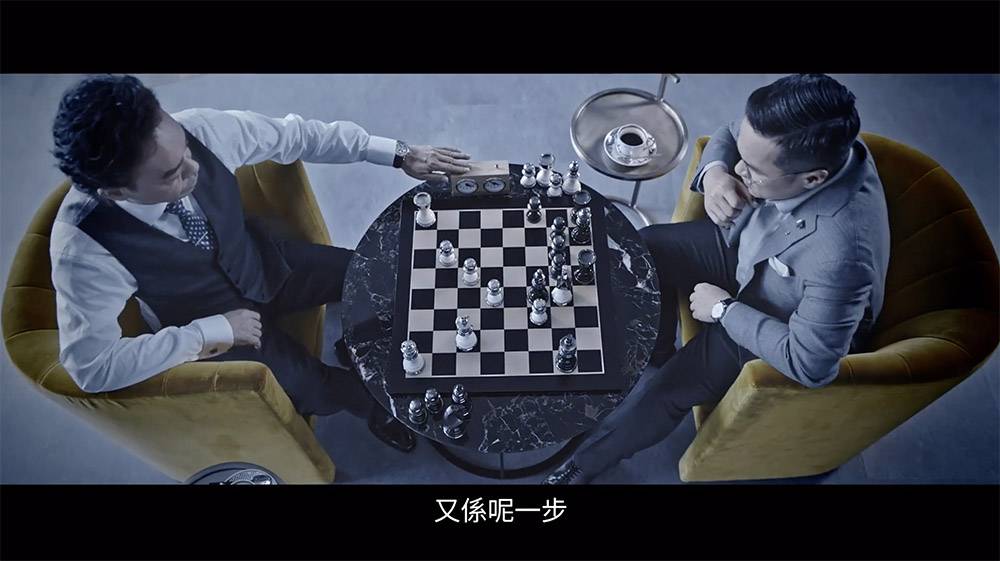 影片開頭就見到劉青雲著住西裝同一個四眼男相對捉棋，撳計時器一幕似足早前Netflix人氣劇《后翼棄兵》（The Queen's Gambit）。