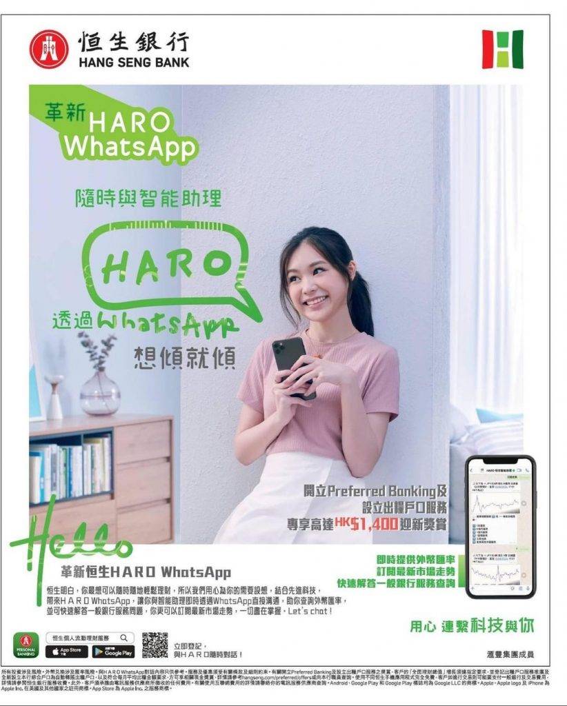 香港小姐2021 霍穎璇曾經拍過銀行廣告。