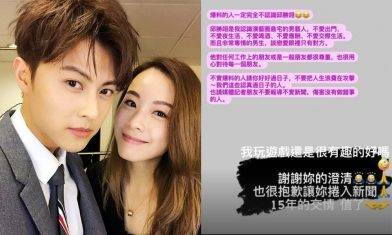 鄧麗欣 邱勝翊王子和平分手？ 王子被爆私藏新歡 鄧麗欣發文回應