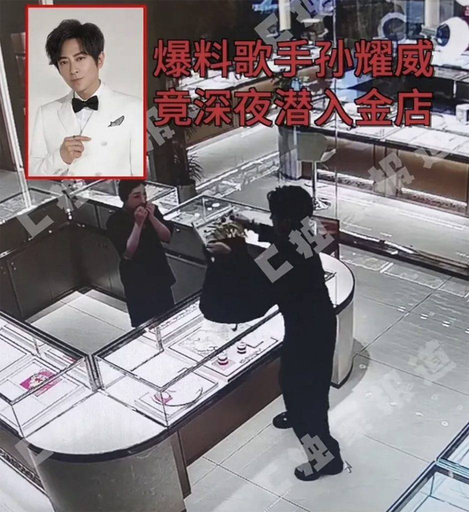孫耀威 網上近日瘋傳一名男子疑似持槍搶刧金舖的CCTV畫面截圖。