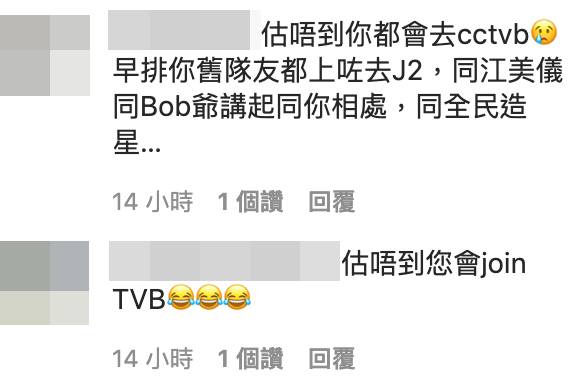 盛・舞者 網友話估唔到Odi會參加TVB節目。