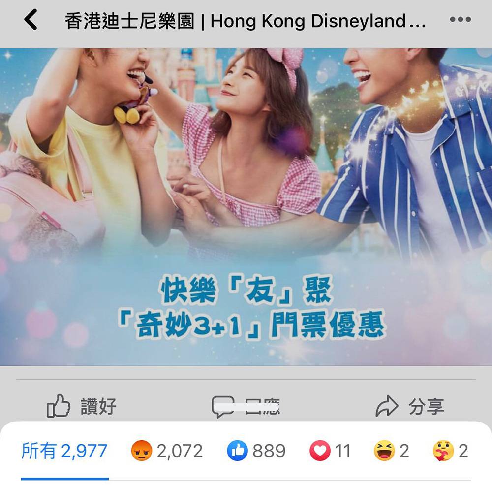 《聲夢》學員遊迪士尼的片段播出後，有超過二千名網友們到迪士尼社交網集體「派嬲」。（圖片來源：香港迪士尼FB）