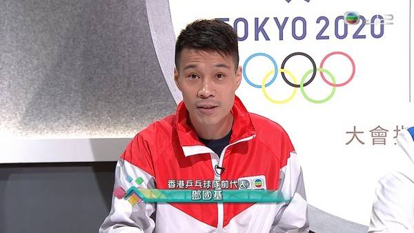 無綫奧運 雖然前香港乒乓球代表鄧國基在場，但都幫唔到幾多。