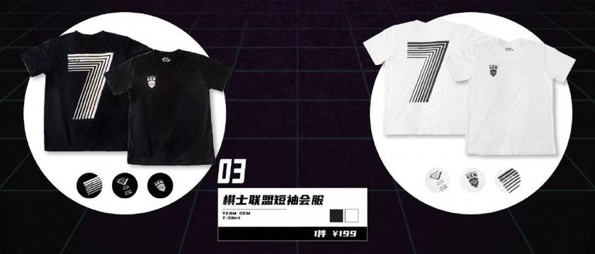 鄧紫棋 黑、白2款的短袖T恤每件定價人民幣199元。