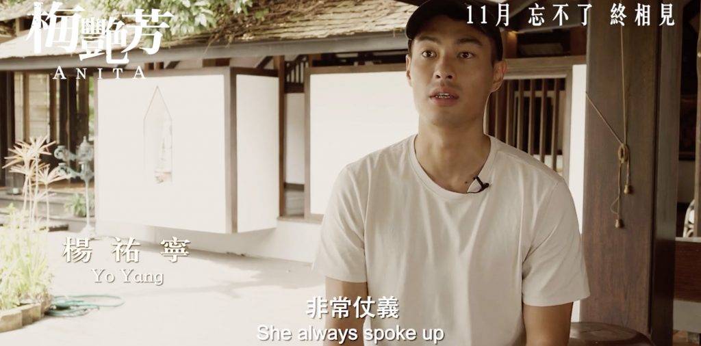 梅艷芳 楊𧙗寧飾演Ben，對梅姐的印像是：「非常仗義，說話很有力量。」