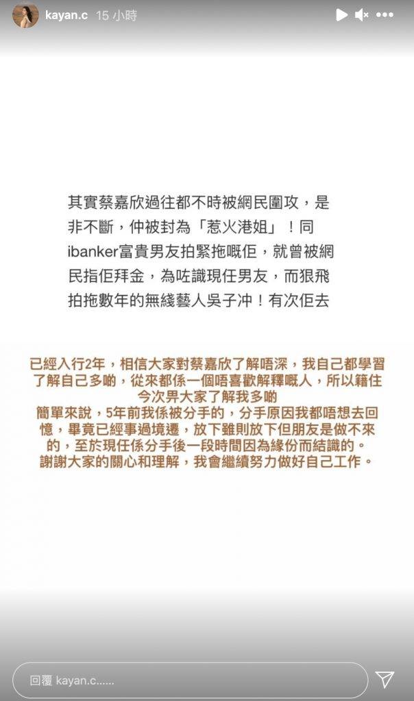蔡嘉欣 黃健東 蔡嘉欣忽然重提她「為識現任富貴男友而狠飛吳子沖」的舊報道，為自己大平反。