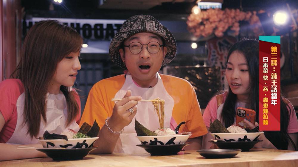 辣王傳 阿Dee在節目中四出尋覓餐廳，挑戰辣料理，為每道菜色的辣度評級，務求向觀眾介紹不同辣度的菜色。