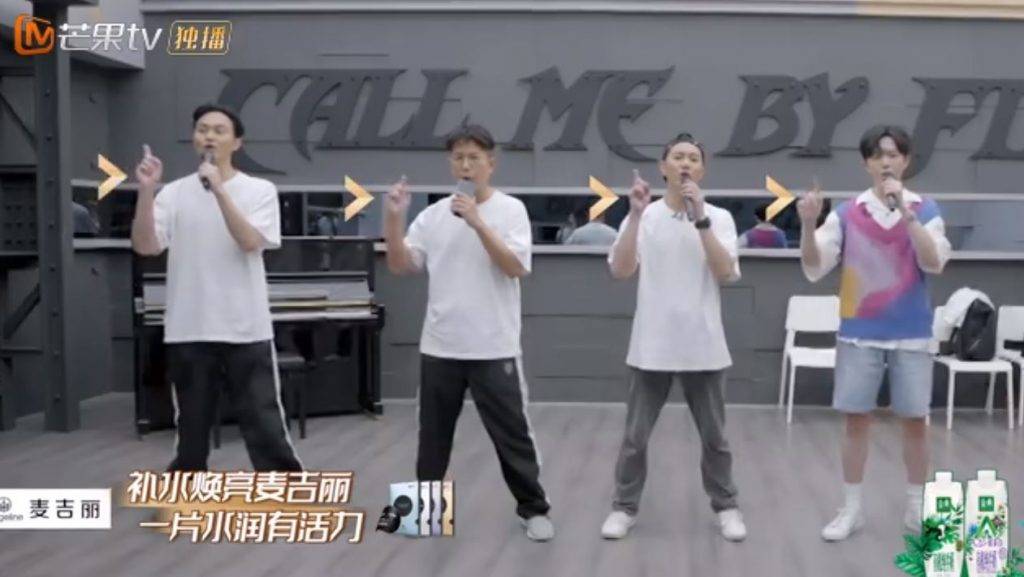 披荊斬棘的哥哥 Chilam、林曉峰、梁漢文與李雲廸學李克勤唱〈護花使者〉時的招牌一陽指手勢。
