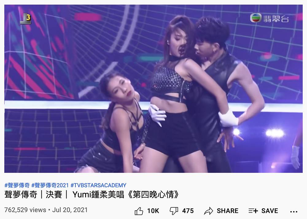 而Yumi另一個大受歡迎的影片，是她在決賽當晚跳唱郭富城的《第四晚心情》，View數也有高逾76萬。（圖片來源：TVB《聲夢傳奇》影片截圖）
