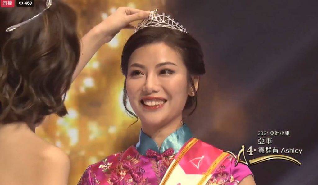 亞洲小姐2021 亞軍袁群有笑容甜美。