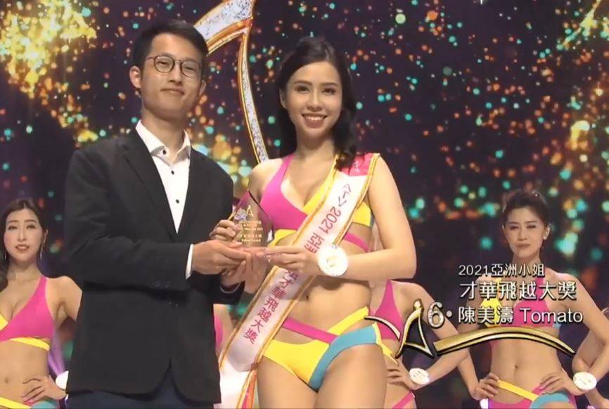 亞洲小姐2021 6號陳美濤奪「才華飛越大獎」。