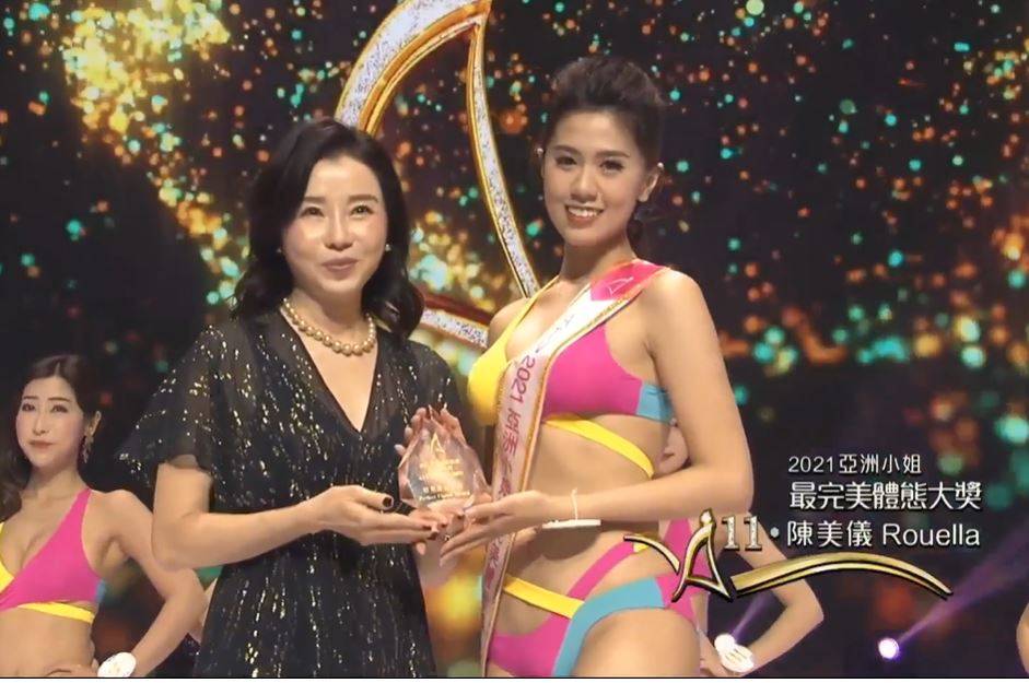 亞洲小姐2021 陳美儀同時奪得「最完美體態獎」。